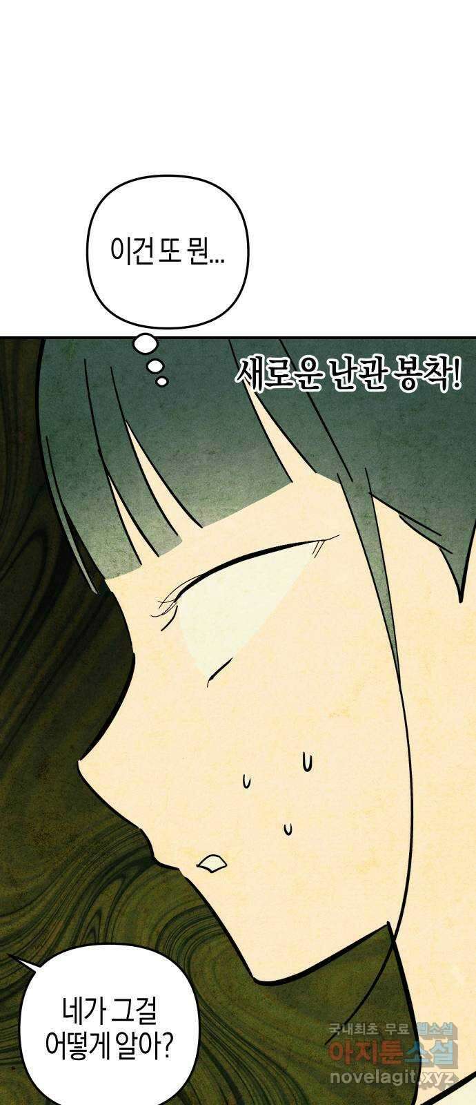 너를 돌려차는 방법 13화 25