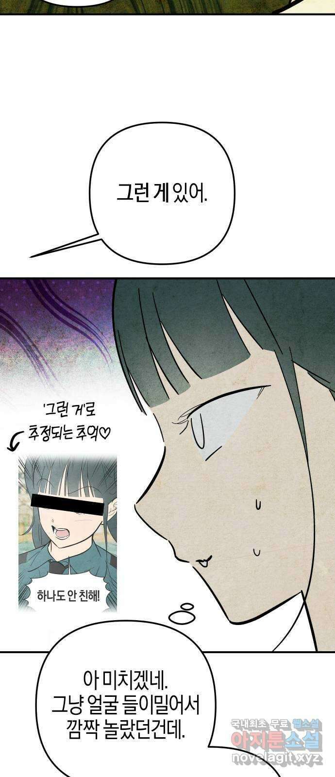 너를 돌려차는 방법 13화 26