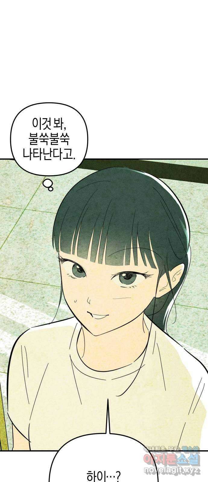 너를 돌려차는 방법 13화 29