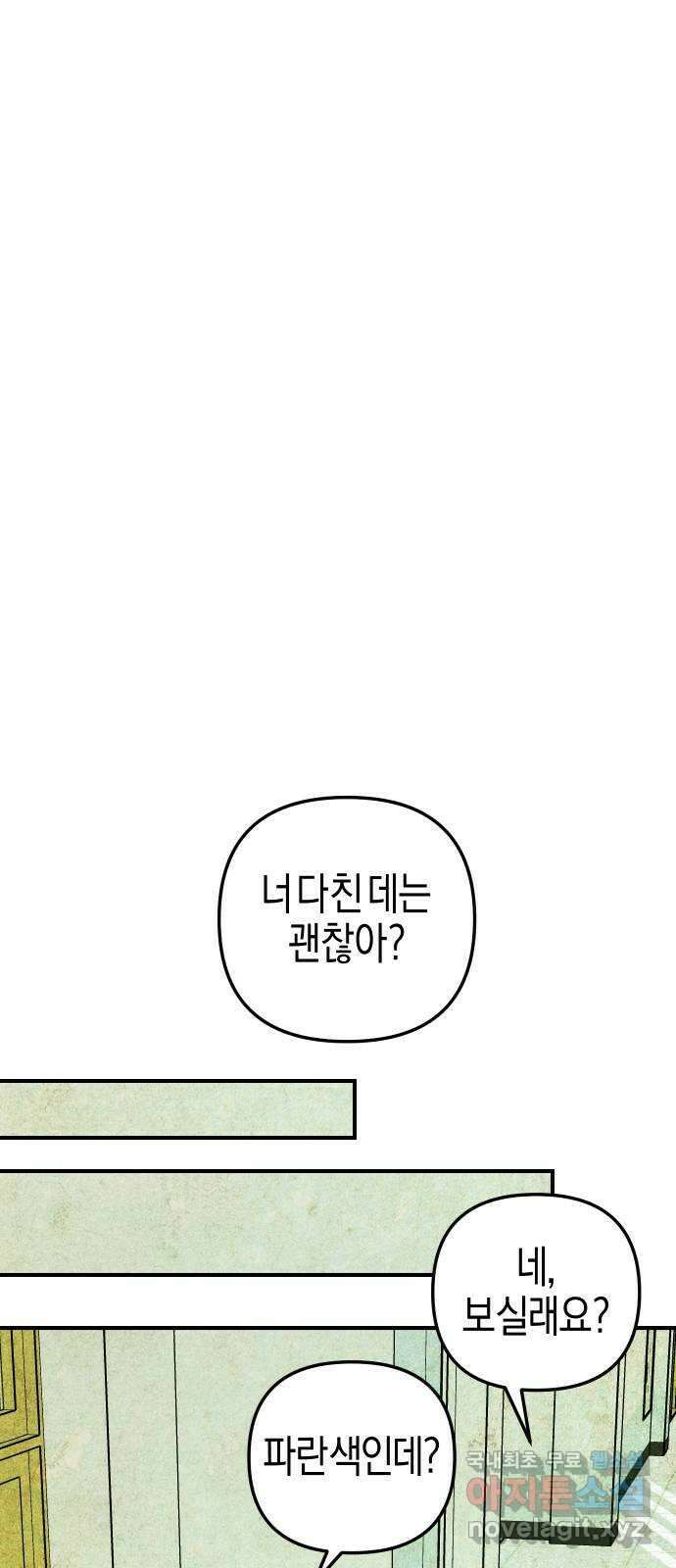 너를 돌려차는 방법 13화 31