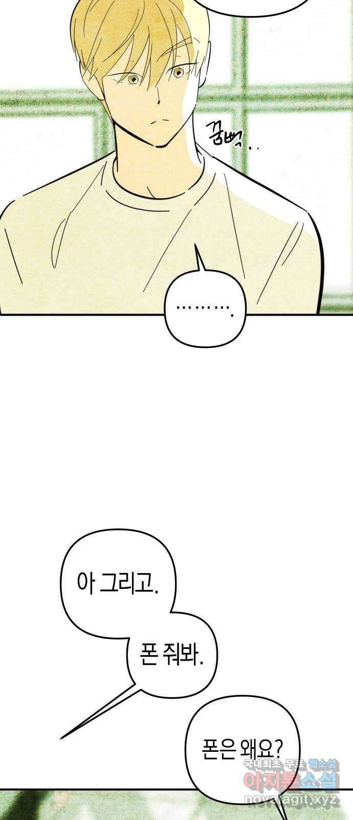너를 돌려차는 방법 13화 34