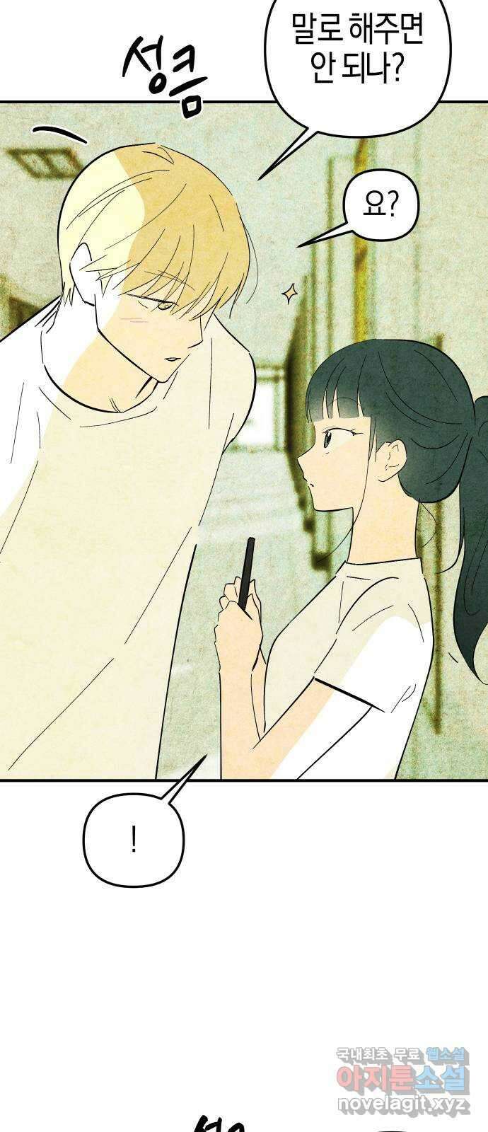 너를 돌려차는 방법 13화 40