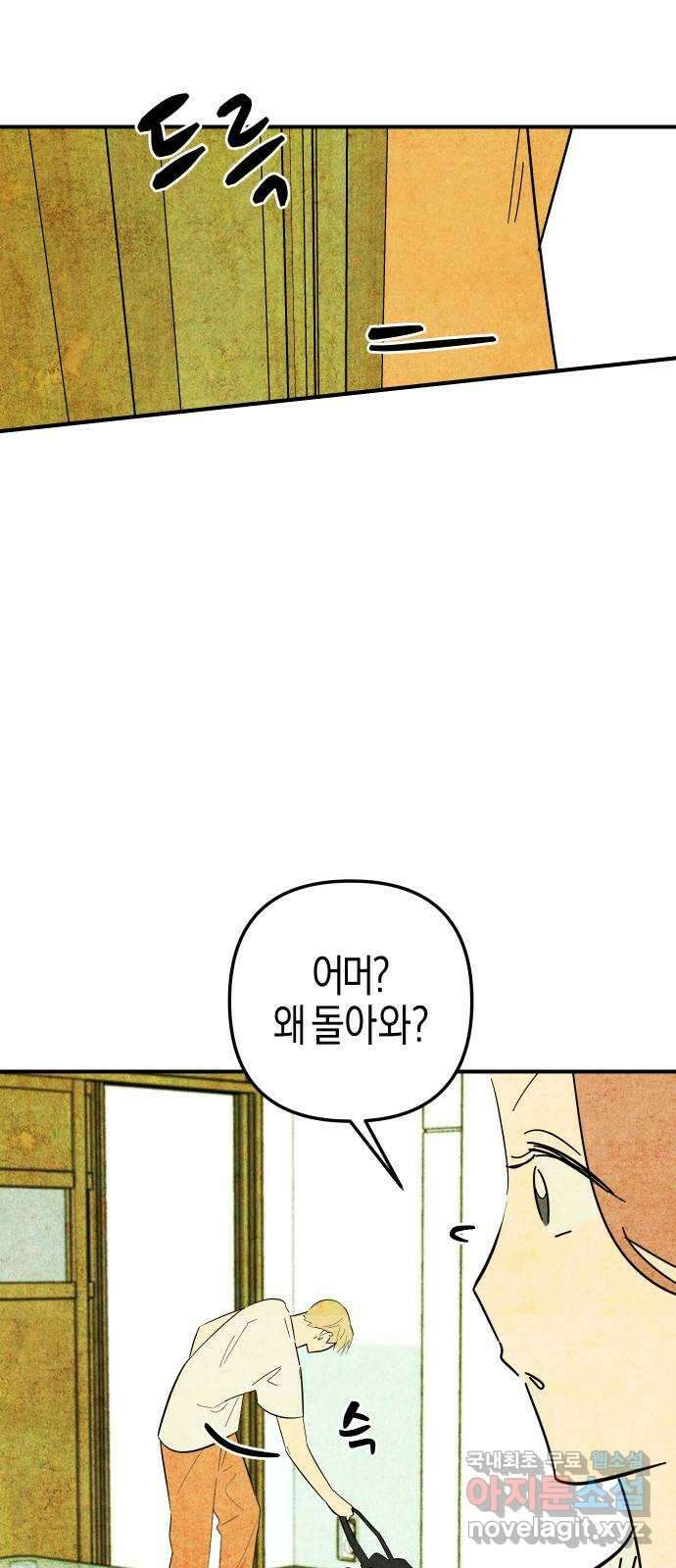 너를 돌려차는 방법 13화 45