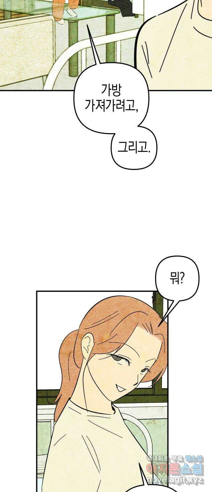 너를 돌려차는 방법 13화 46