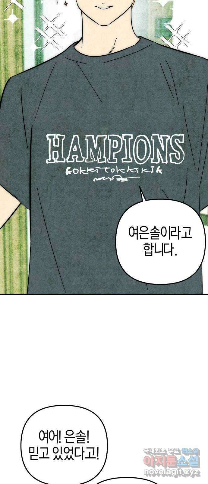너를 돌려차는 방법 13화 58