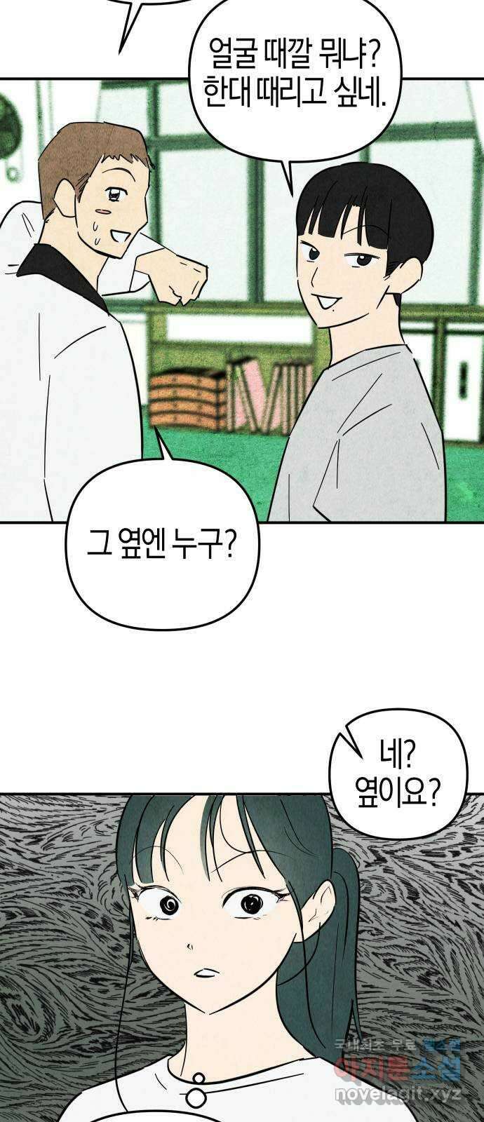 너를 돌려차는 방법 13화 59