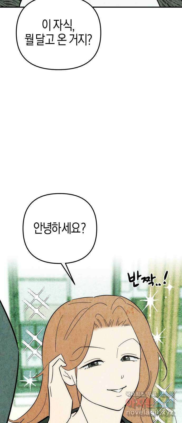 너를 돌려차는 방법 13화 60