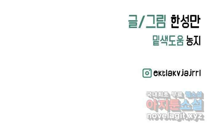 너를 돌려차는 방법 13화 62
