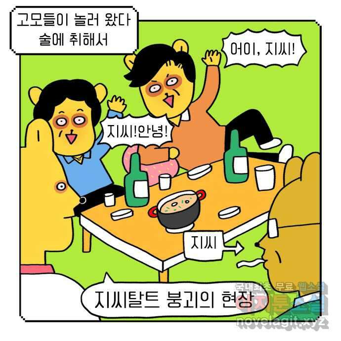 루루라라 우리네 인생 30화 놀러 와요 고모 2