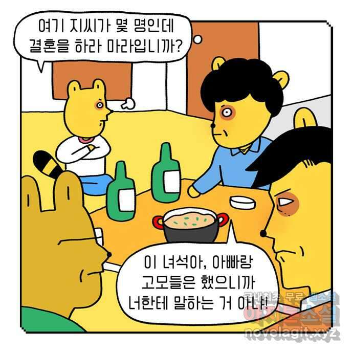 루루라라 우리네 인생 30화 놀러 와요 고모 5