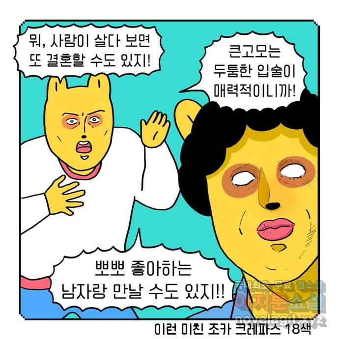 루루라라 우리네 인생 30화 놀러 와요 고모 6