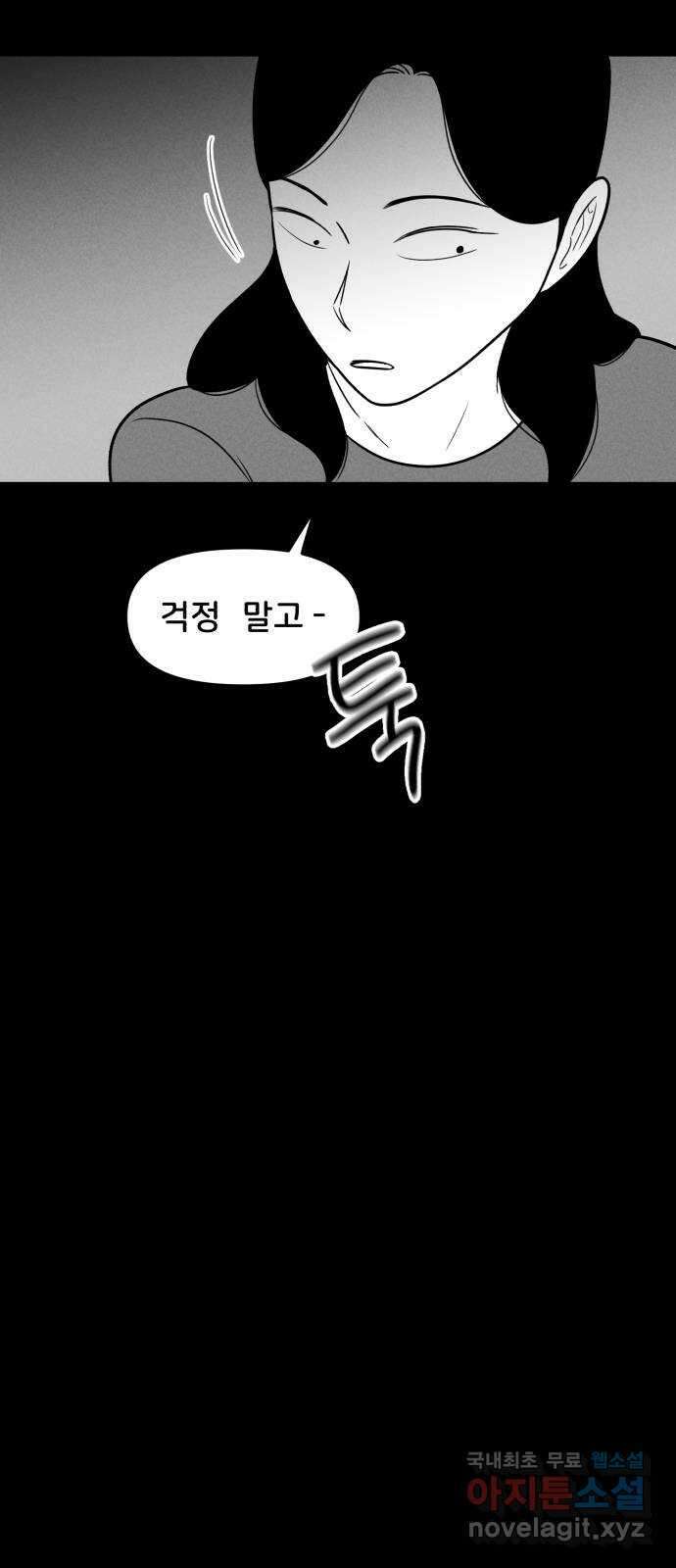 불청객 33화 7