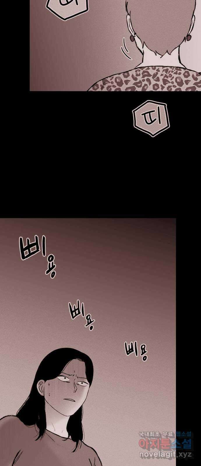 불청객 33화 11