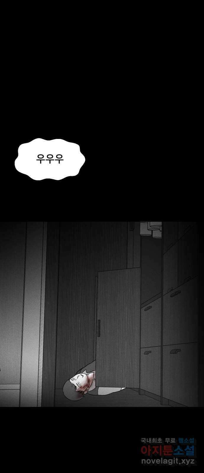 불청객 33화 17