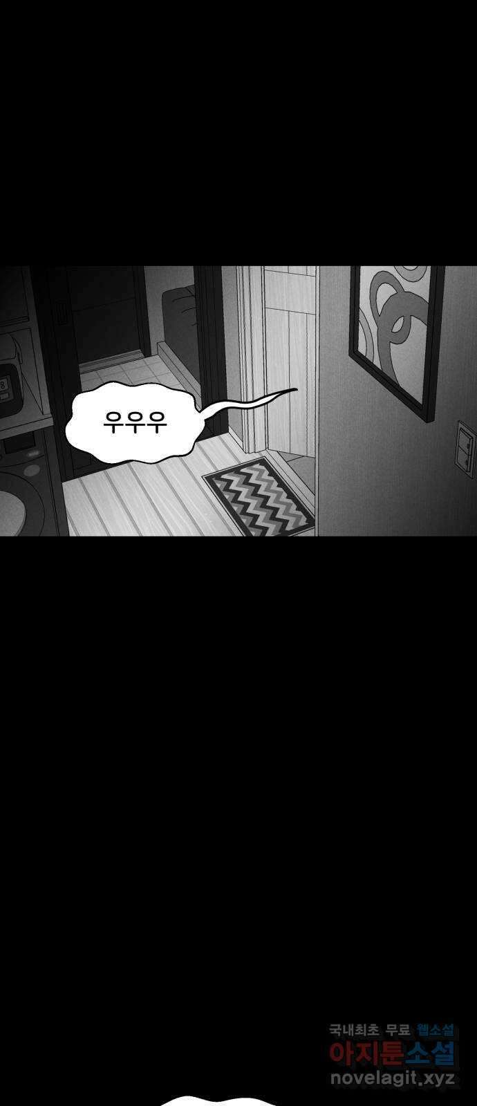 불청객 33화 18