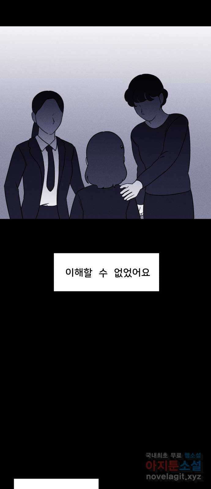 불청객 33화 28