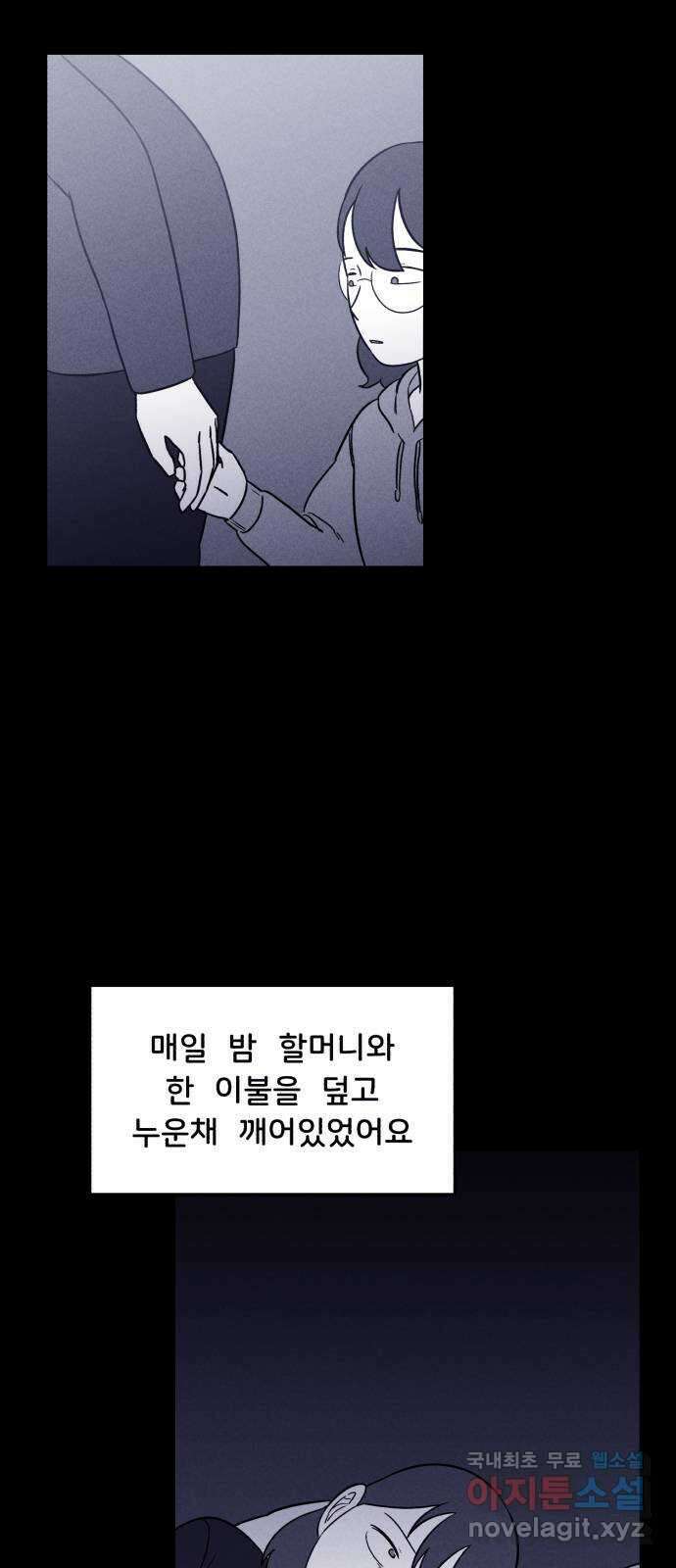 불청객 33화 31