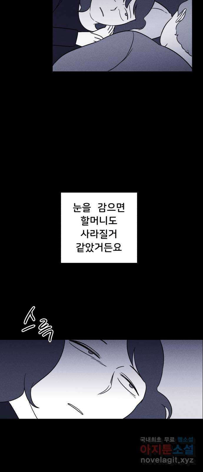 불청객 33화 32
