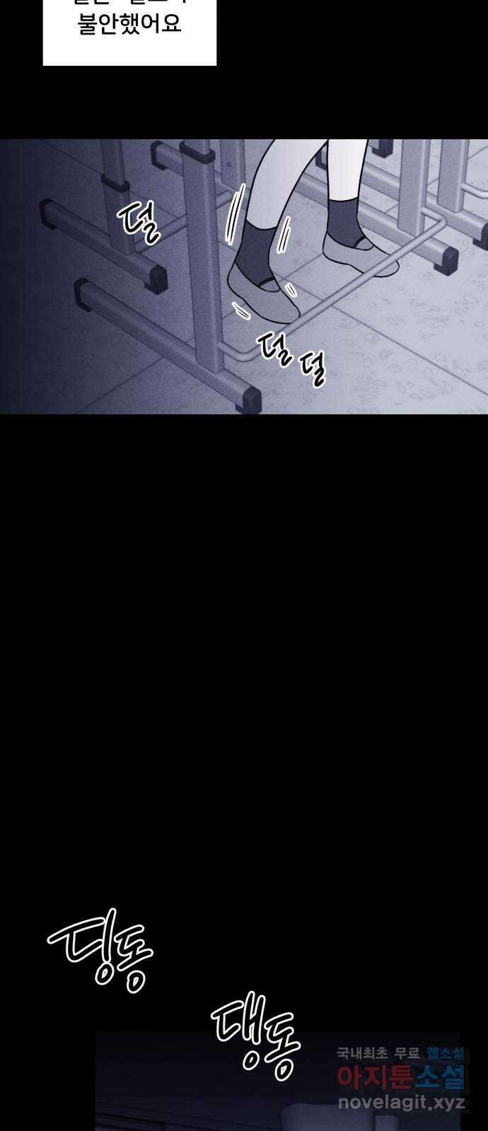 불청객 33화 36