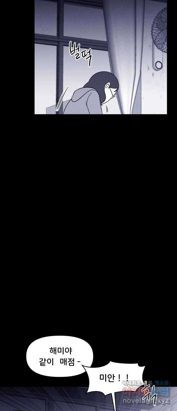 불청객 33화 37
