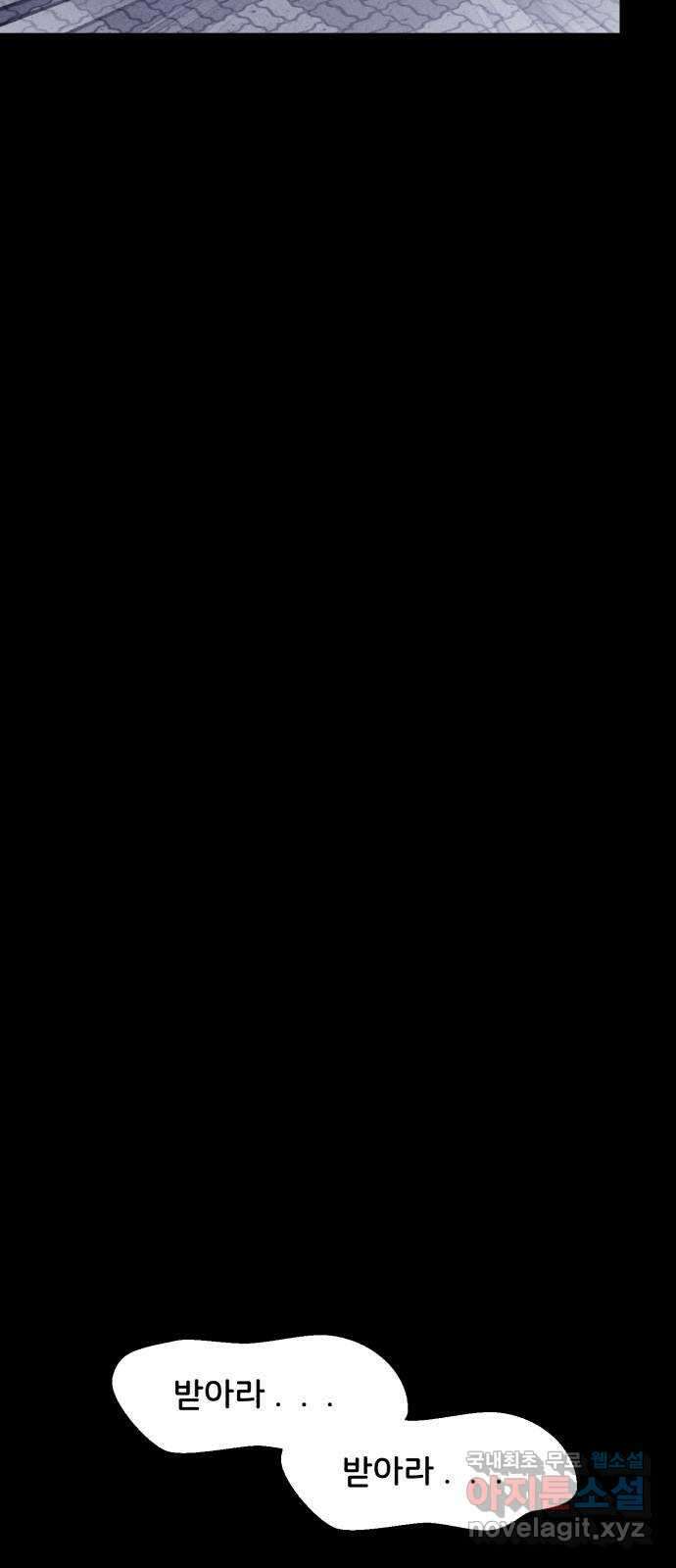 불청객 33화 40