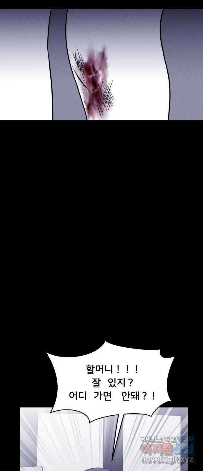 불청객 33화 41