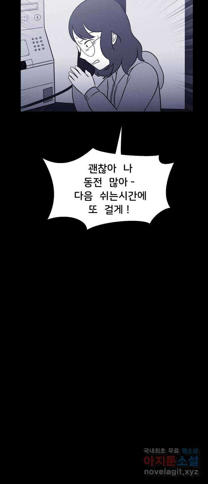 불청객 33화 42