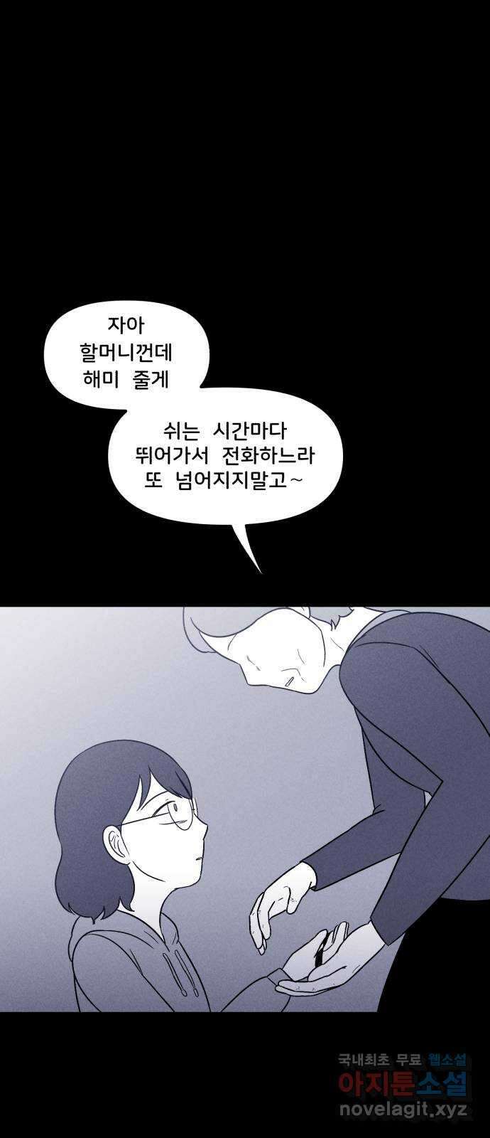 불청객 33화 43