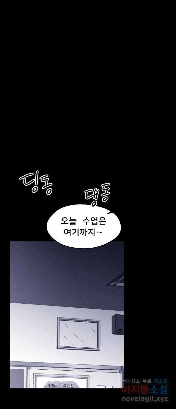 불청객 33화 45