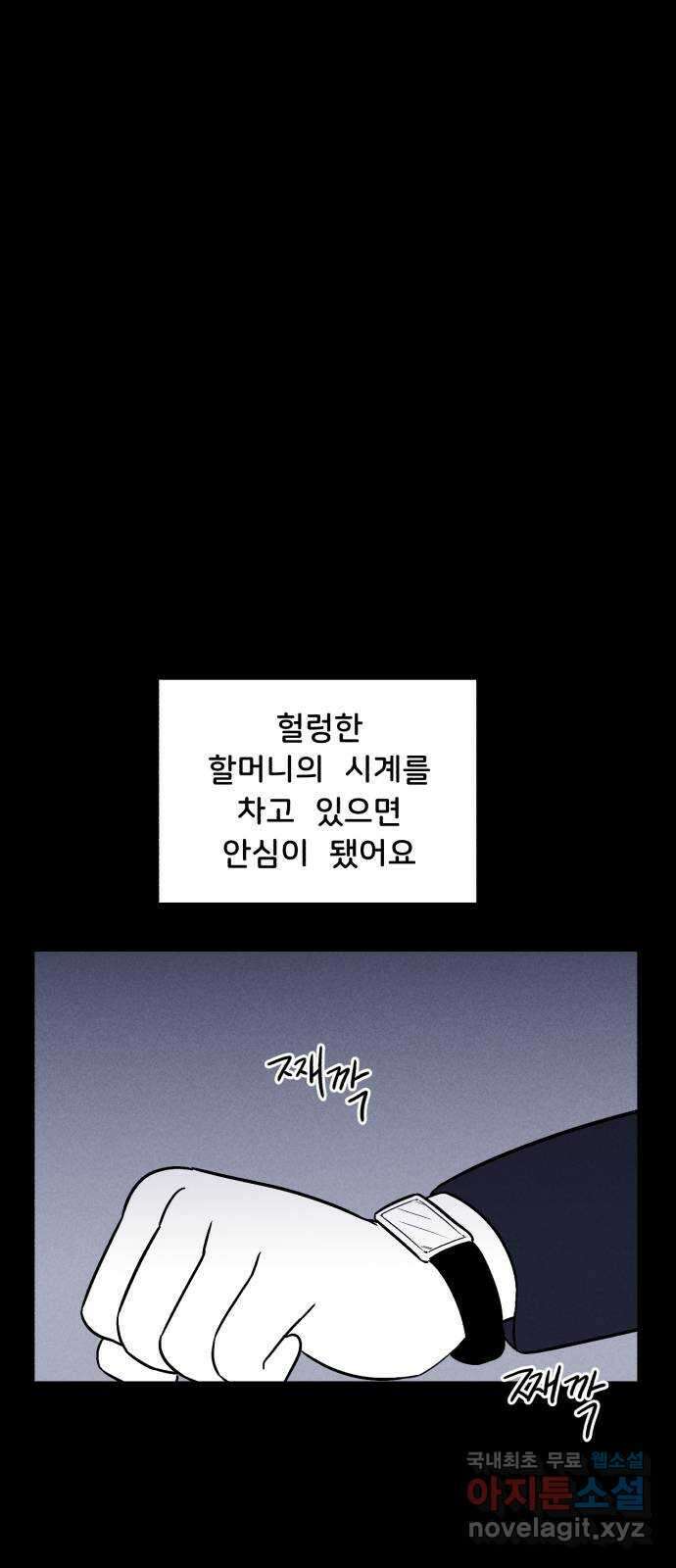 불청객 33화 46