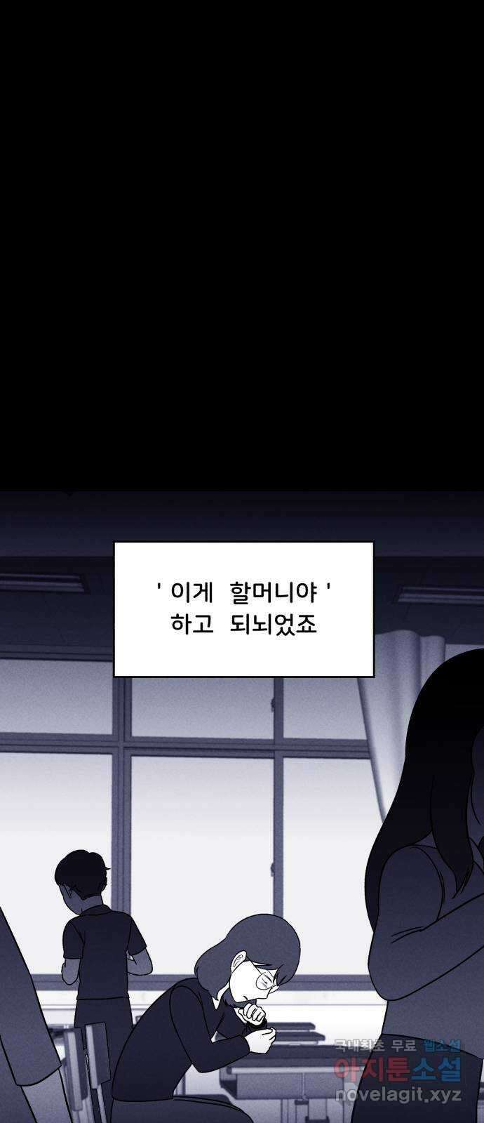 불청객 33화 47