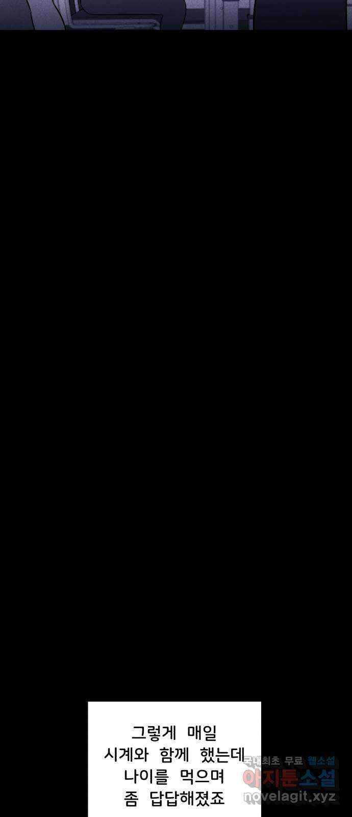 불청객 33화 48