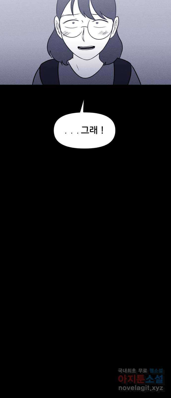 불청객 33화 54
