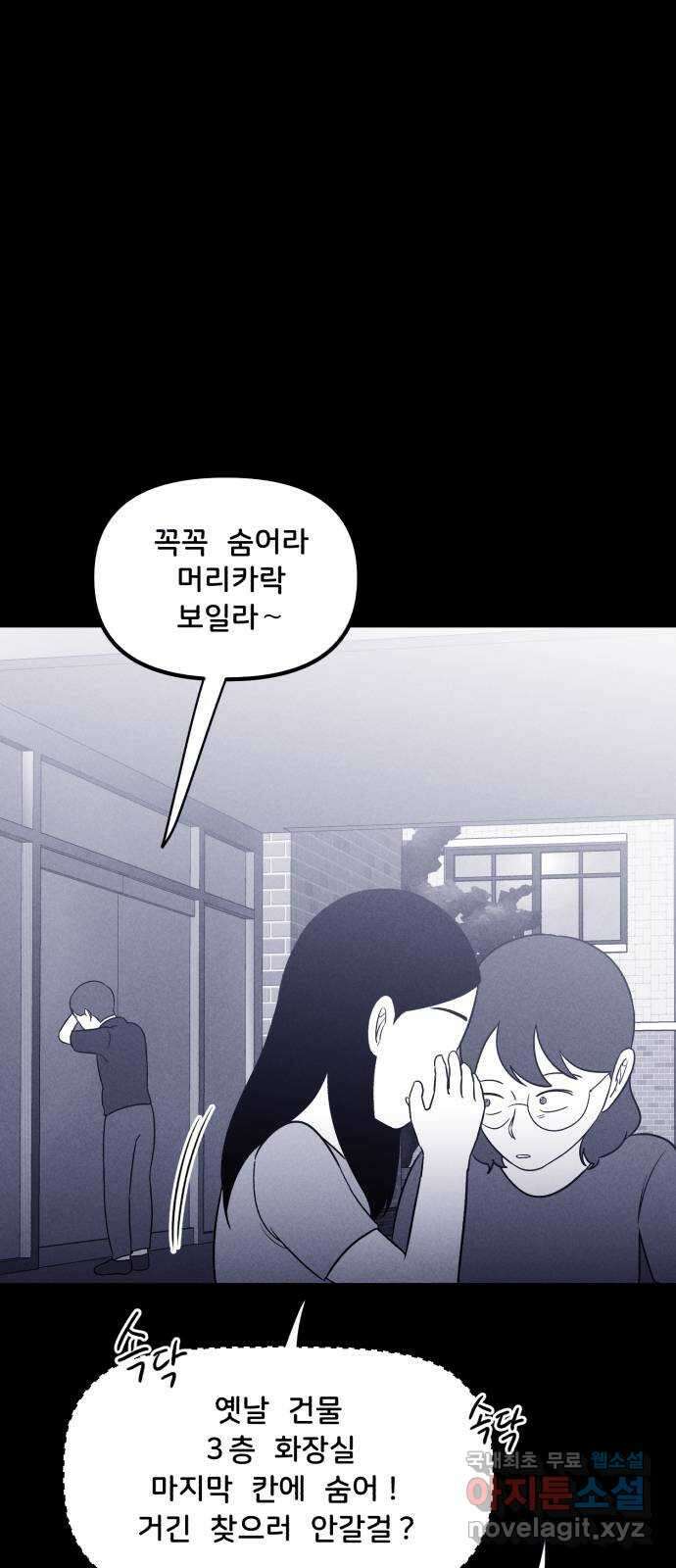 불청객 33화 55