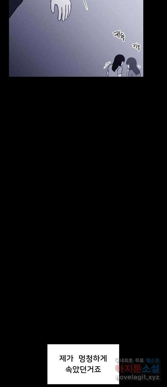 불청객 33화 57