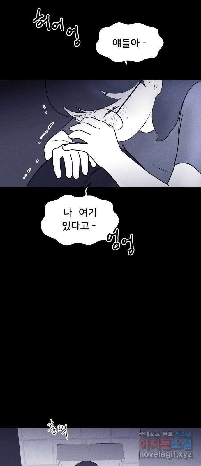 불청객 33화 59