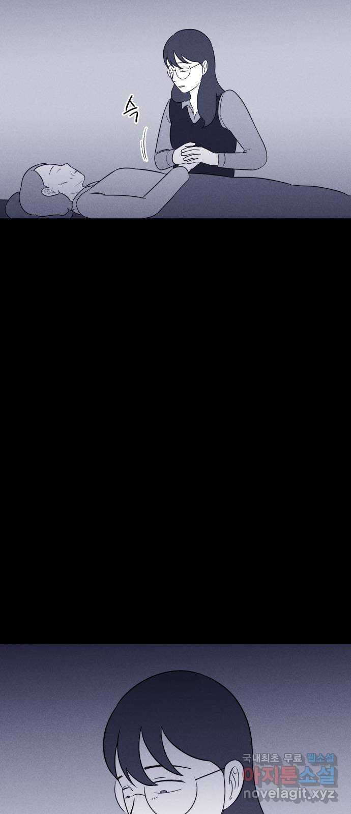 불청객 33화 67
