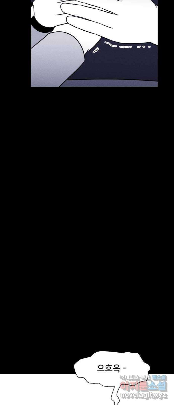 불청객 33화 69