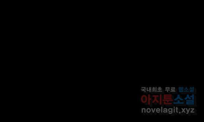 불청객 33화 77