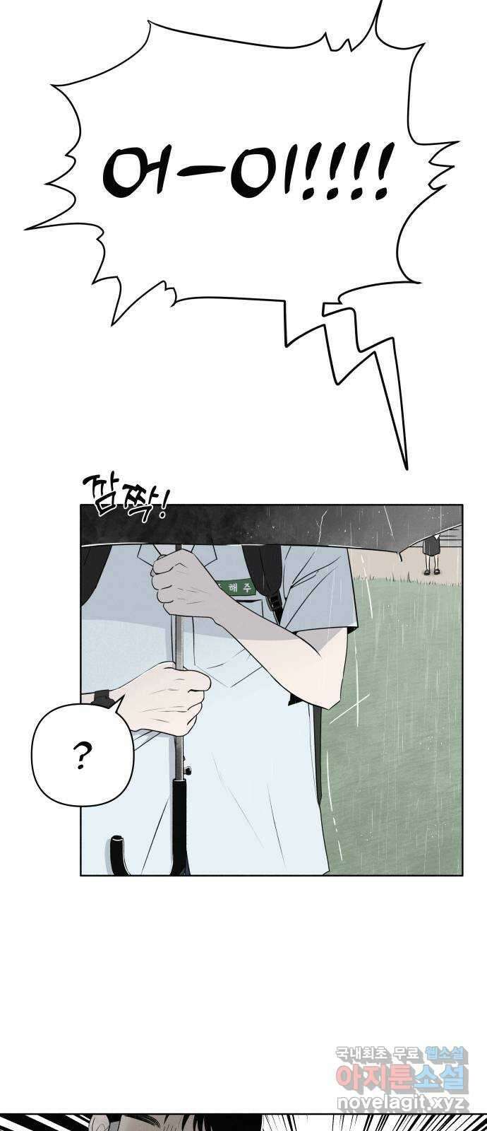 토마토가 돼라! 1화 : 폭풍의 전학생 3