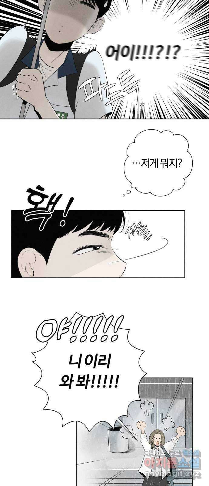 토마토가 돼라! 1화 : 폭풍의 전학생 4