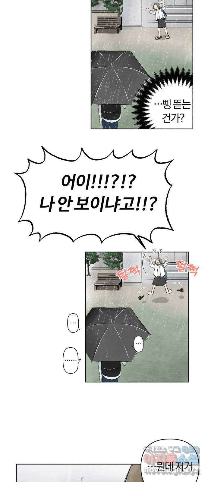 토마토가 돼라! 1화 : 폭풍의 전학생 6