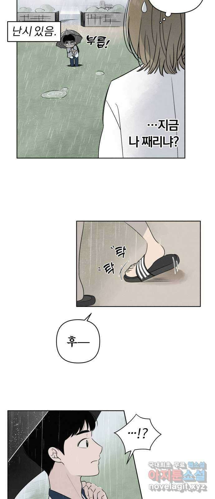 토마토가 돼라! 1화 : 폭풍의 전학생 7