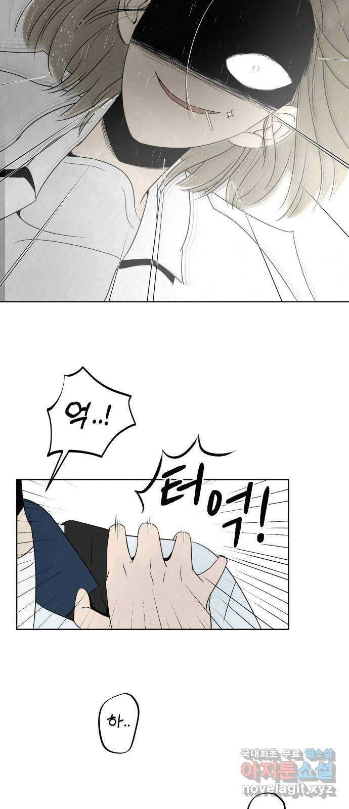 토마토가 돼라! 1화 : 폭풍의 전학생 9