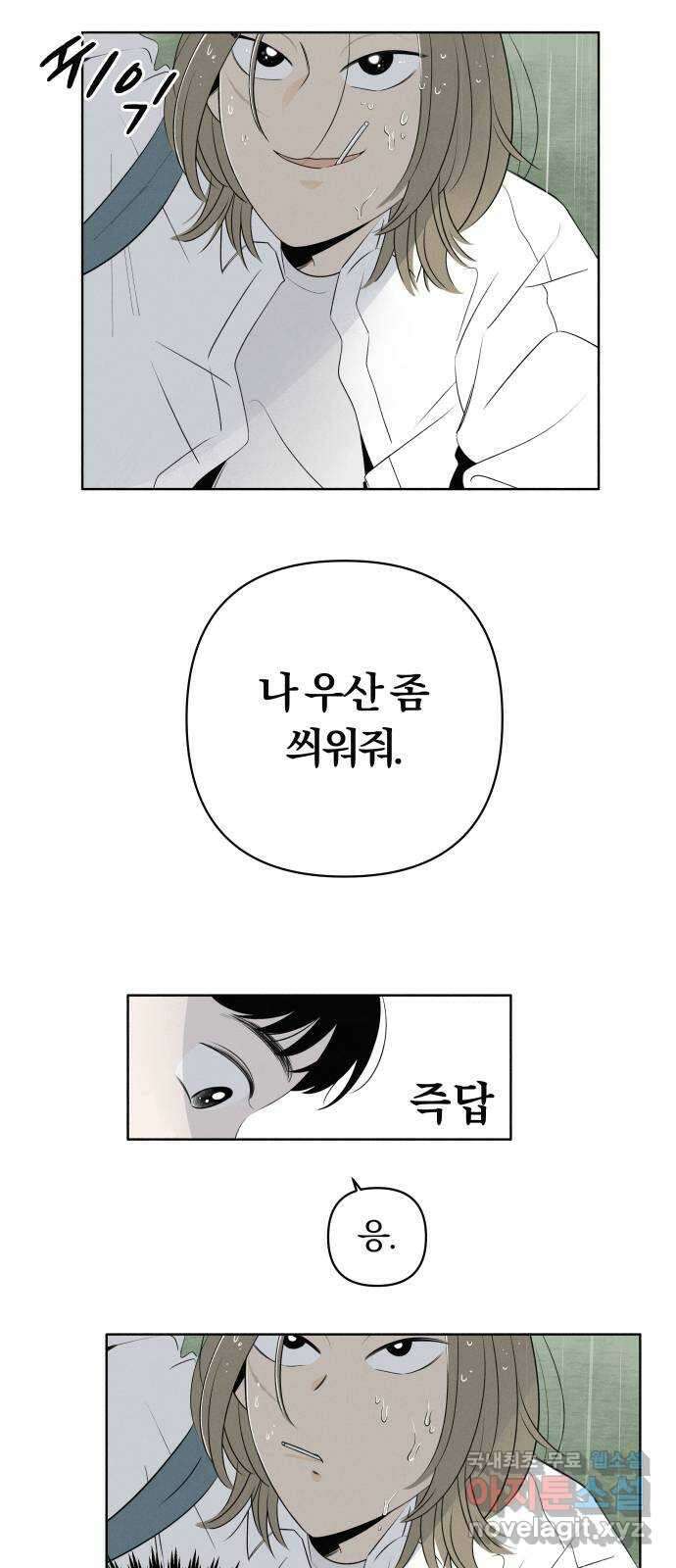 토마토가 돼라! 1화 : 폭풍의 전학생 11