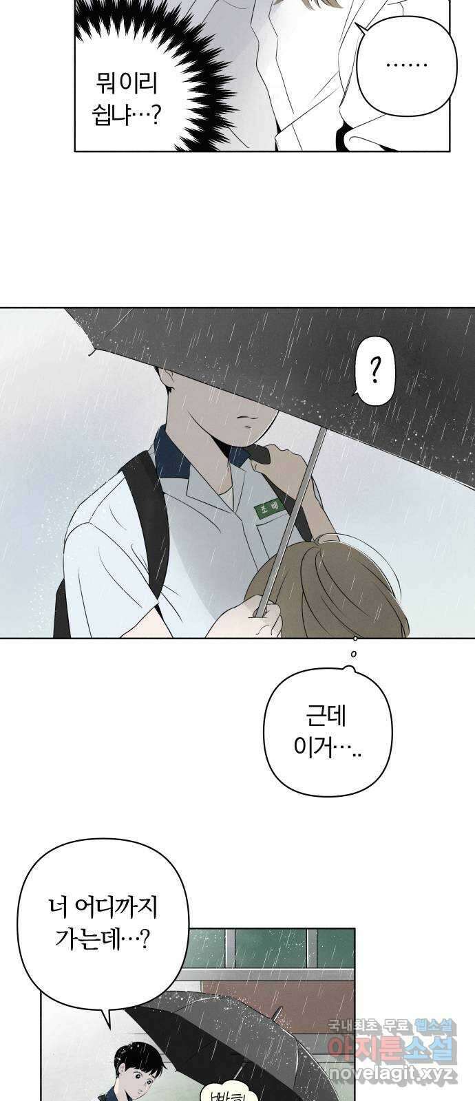 토마토가 돼라! 1화 : 폭풍의 전학생 12