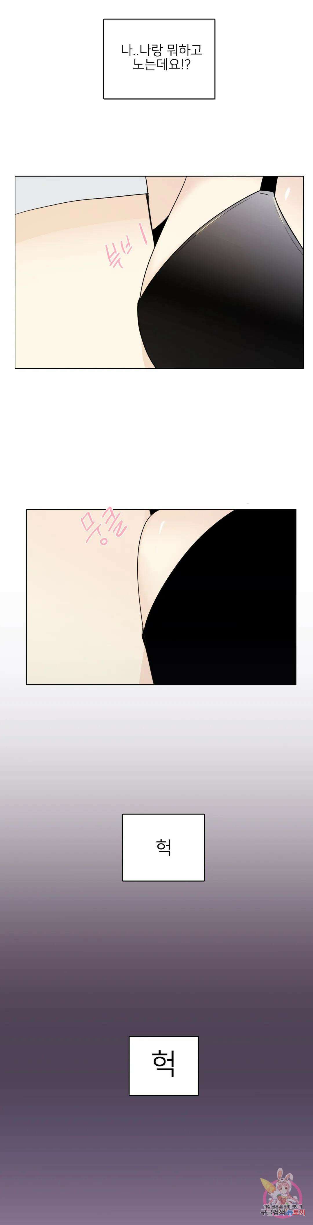 톡투미 143화 6부 29화 3