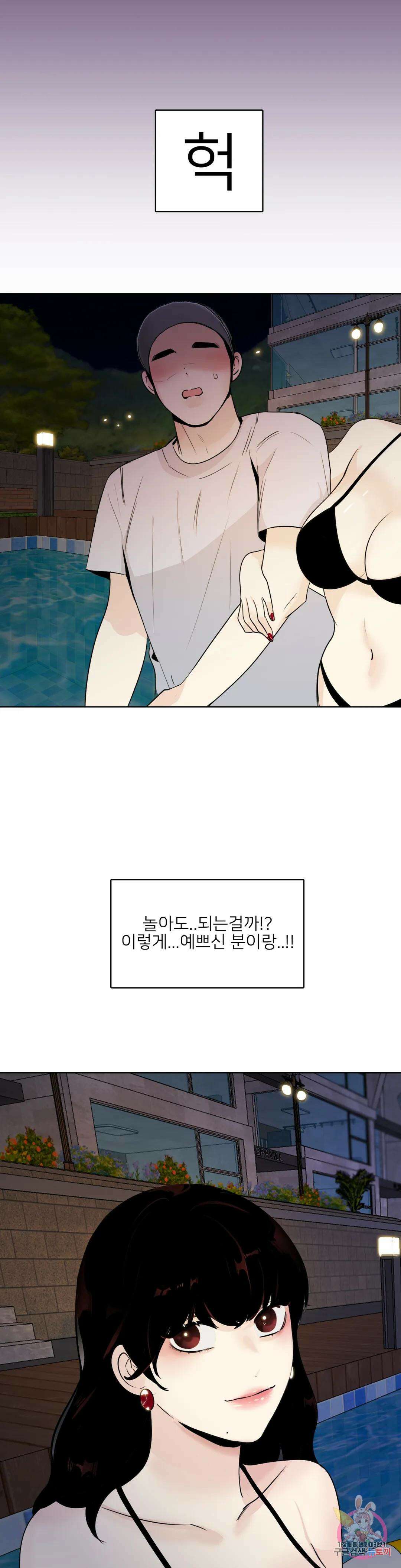 톡투미 143화 6부 29화 4