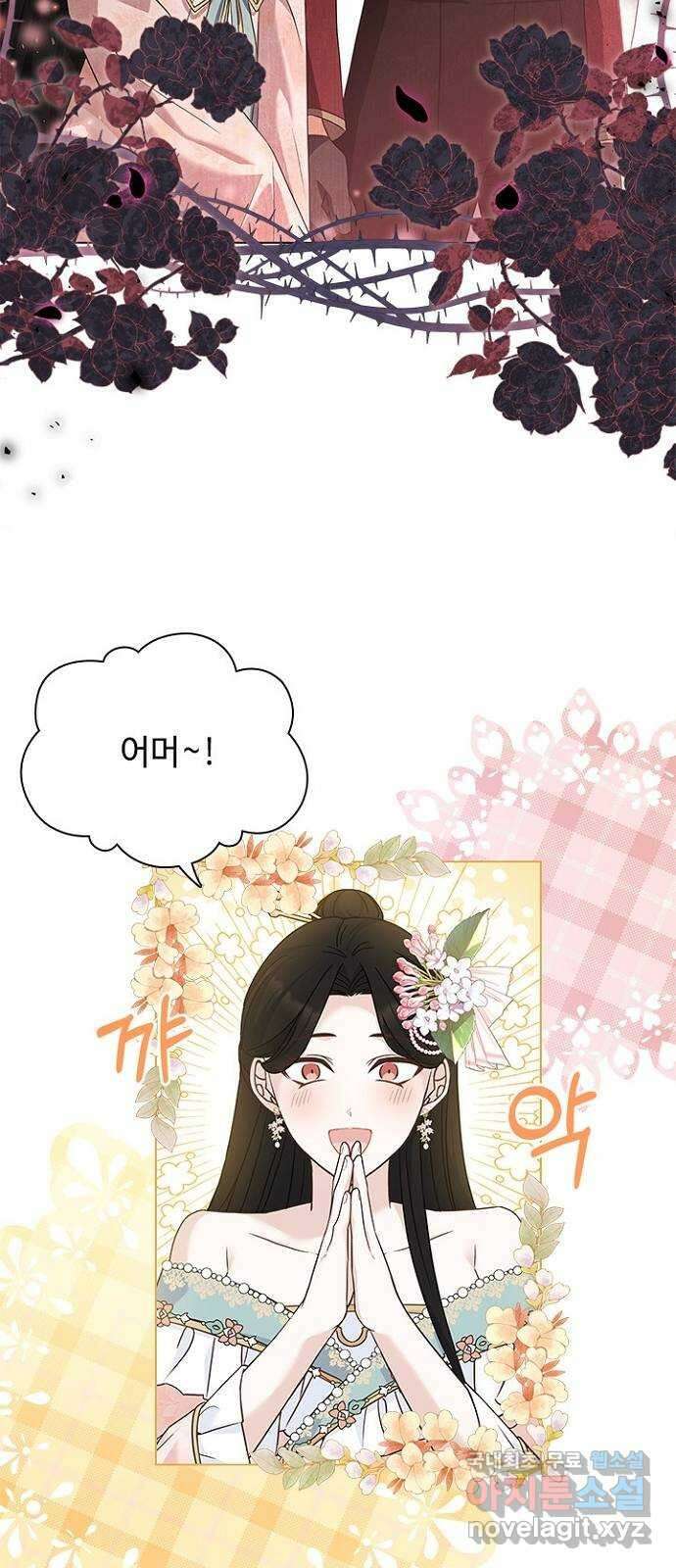 황제와의 하룻밤 마지막화 2