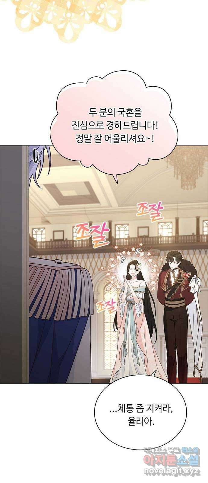 황제와의 하룻밤 마지막화 3